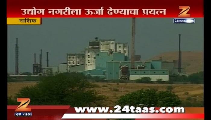 उद्योजकतेला वाव देण्यासाठी 'मेक इन नाशिक'चा नारा उद्योजकतेला वाव देण्यासाठी 'मेक इन नाशिक'चा नारा