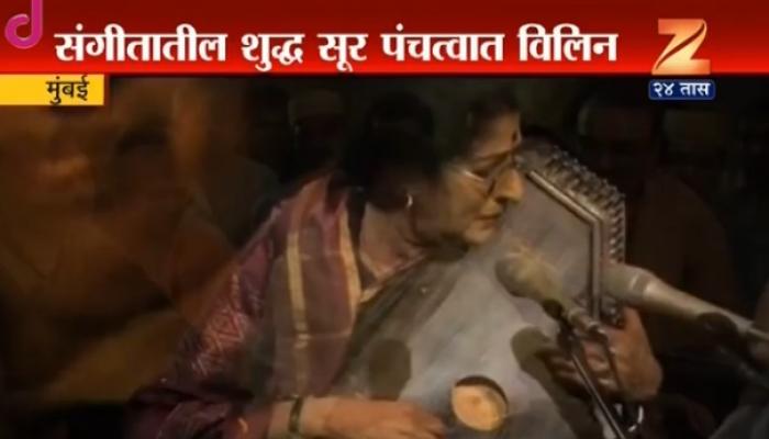 किशोरी आमोणकर यांच्यावर शासकीय इतमामात अंत्यसंस्कार किशोरी आमोणकर यांच्यावर शासकीय इतमामात अंत्यसंस्कार