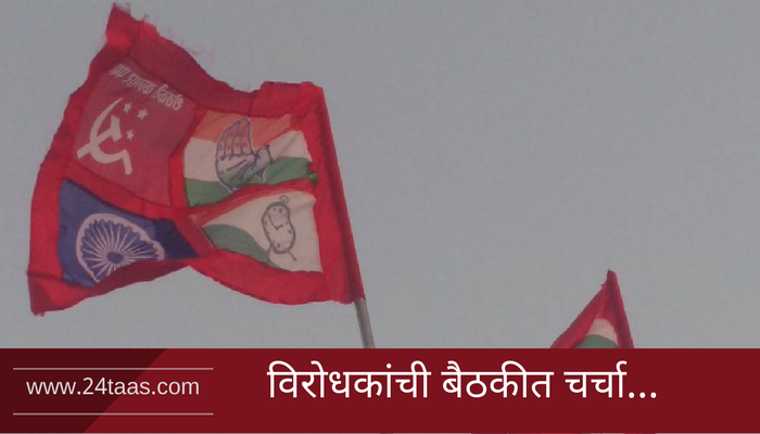 विरोधक सरकारला कोंडीत पकडण्यात यशस्वी होणार? विरोधक सरकारला कोंडीत पकडण्यात यशस्वी होणार?