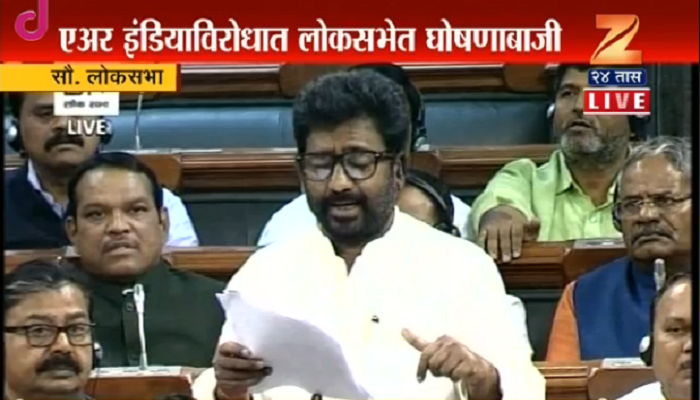 संसदेची माफी मागतो, अधिकाऱ्याची नाही - गायकवाड संसदेची माफी मागतो, अधिकाऱ्याची नाही - गायकवाड