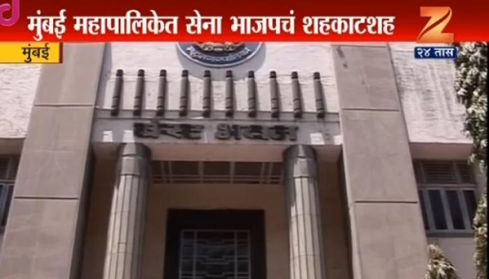 शिवसेनेचा काँग्रेस मदतीने भाजपला शह, प्रस्ताव फेटाळला शिवसेनेचा काँग्रेस मदतीने भाजपला शह, प्रस्ताव फेटाळला