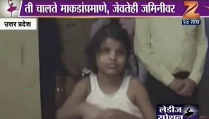 'मोगली गर्ल'ची कहाणी, ८ वर्षीय मुलगी जंगलात माकडांसोबत! 'मोगली गर्ल'ची कहाणी, ८ वर्षीय मुलगी जंगलात माकडांसोबत!