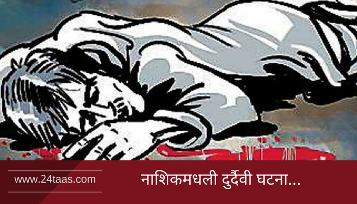 मुलांना संपवून बापानं केला आत्महत्येचा प्रयत्न मुलांना संपवून बापानं केला आत्महत्येचा प्रयत्न
