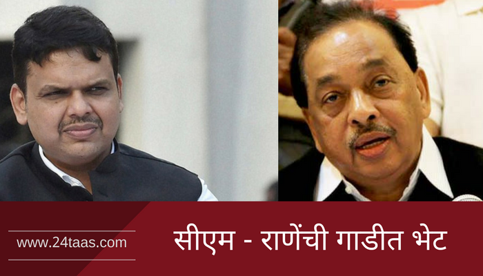 भाजप प्रवेश चर्चा आणि राणे सिंधुदुर्गात भाजप प्रवेश चर्चा आणि राणे सिंधुदुर्गात