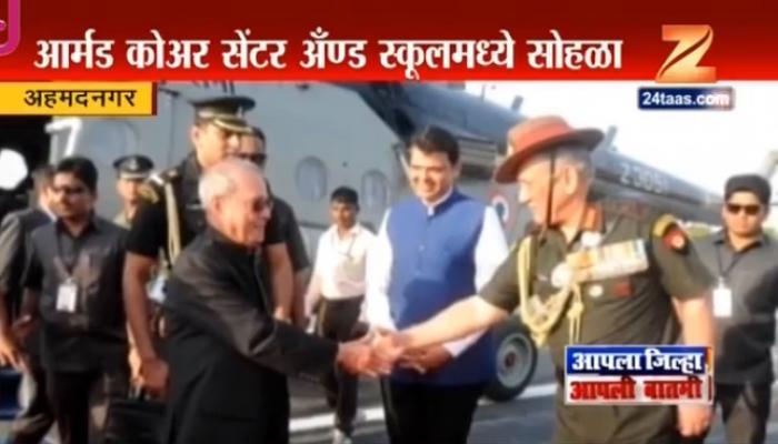 राष्ट्रपती प्रणव मुखर्जी यांच्या हस्ते सीसीएसमध्ये ध्वजप्रदान कार्यक्रम राष्ट्रपती प्रणव मुखर्जी यांच्या हस्ते सीसीएसमध्ये ध्वजप्रदान कार्यक्रम