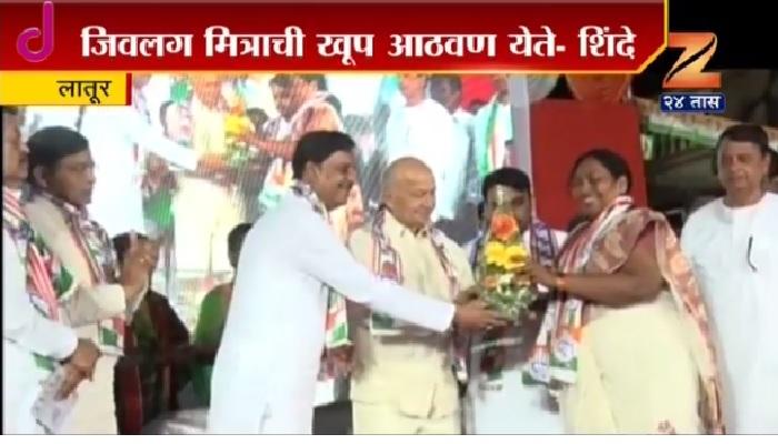 सुशीलकुमार शिंदे यांना मित्राची आठवण येत आहे सुशीलकुमार शिंदे यांना मित्राची आठवण येत आहे