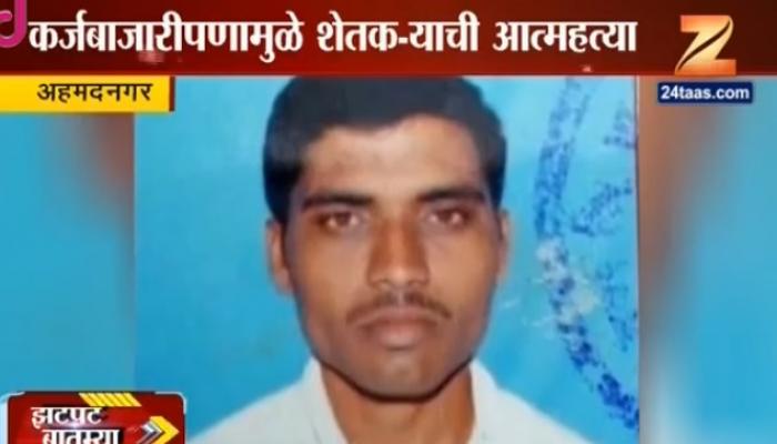 सततचा दुष्काळ, ट्रॅक्टर ओढून नेल्याने शेतकऱ्याची आत्महत्या सततचा दुष्काळ, ट्रॅक्टर ओढून नेल्याने शेतकऱ्याची आत्महत्या