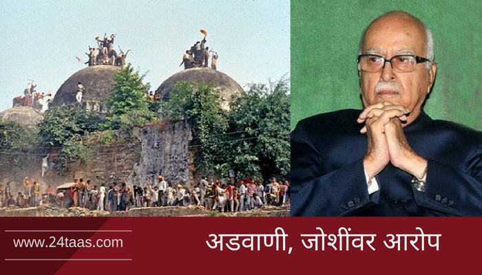 बाबरी विध्वंस : सुप्रीम कोर्टाच्या आदेशातील सहा महत्त्वाच्या गोष्टी... बाबरी विध्वंस : सुप्रीम कोर्टाच्या आदेशातील सहा महत्त्वाच्या गोष्टी...