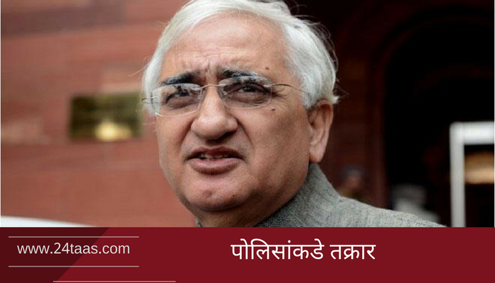 माजी परदेश मंत्र्यांच्या घरात लाखोंची चोरी... माजी परदेश मंत्र्यांच्या घरात लाखोंची चोरी...