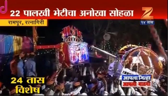 22 पालख्या एकाच प्रांगणात, या गावाला दिवाळीचं रुप 22 पालख्या एकाच प्रांगणात, या गावाला दिवाळीचं रुप