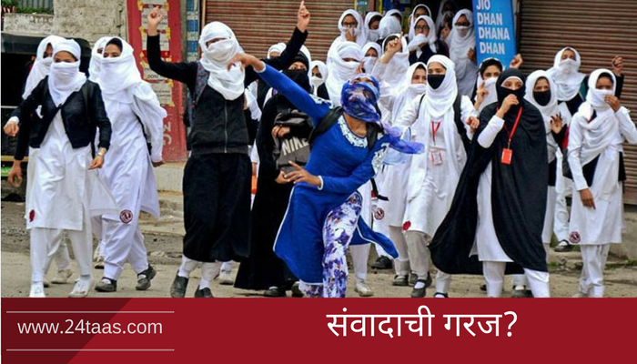 सेनेवर 'दगडफेक' करणाऱ्या तरुणीला 'भारता'कडून खेळायचंय फुटबॉल सेनेवर 'दगडफेक' करणाऱ्या तरुणीला 'भारता'कडून खेळायचंय फुटबॉल