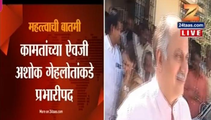 काँग्रेस नेते गुरुदास कामत यांनी दिला सर्व पदांचा राजीनामा काँग्रेस नेते गुरुदास कामत यांनी दिला सर्व पदांचा राजीनामा