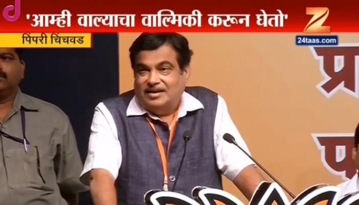 गडकरींचे गुंडाबाबत अजब उत्तर, पक्षात आल्यावर होतो वाल्याचा वाल्मिकी! गडकरींचे गुंडाबाबत अजब उत्तर, पक्षात आल्यावर होतो वाल्याचा वाल्मिकी!