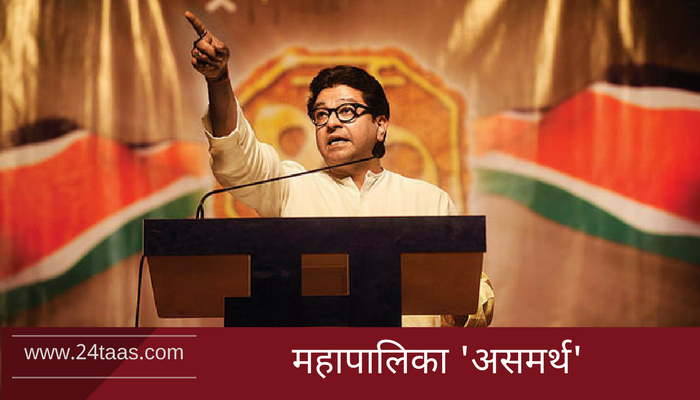 मुंबईत पुन्हा व्हेज - नॉन व्हेज वाद पेटणार! मुंबईत पुन्हा व्हेज - नॉन व्हेज वाद पेटणार!