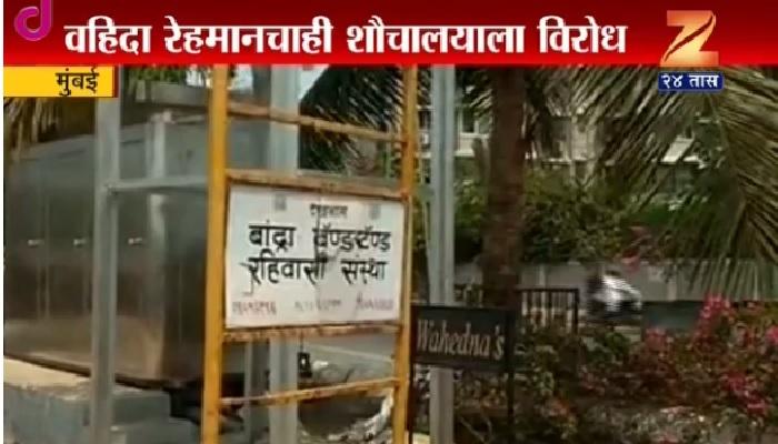 सलमानच्या घरासमोरील टॉयलेट चर्चेत सलमानच्या घरासमोरील टॉयलेट चर्चेत