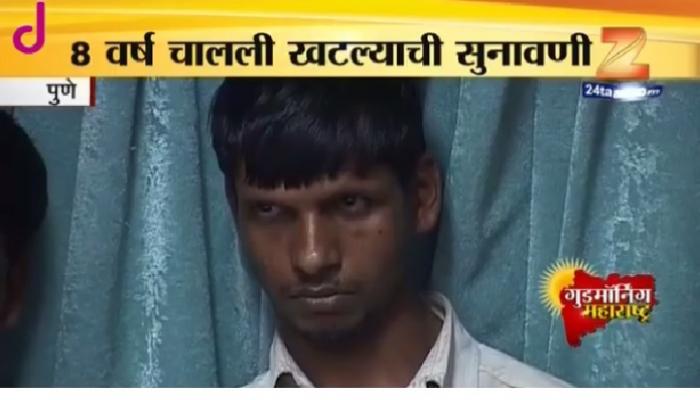 महिला सॉफ्टवेअर इंजीनिअर बलात्कार-हत्या प्रकरणाचा आज निकाल महिला सॉफ्टवेअर इंजीनिअर बलात्कार-हत्या प्रकरणाचा आज निकाल