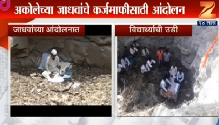 शेतकऱ्याचा विहिरीत ठिय्या... शिक्षण बाजुला ठेवत विद्यार्थीही सहभागी शेतकऱ्याचा विहिरीत ठिय्या... शिक्षण बाजुला ठेवत विद्यार्थीही सहभागी