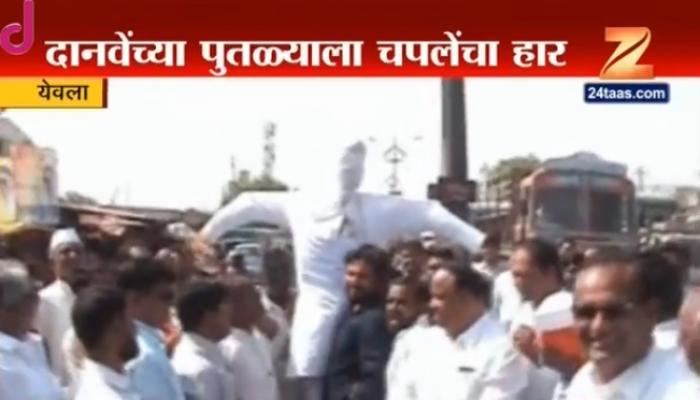 शिवसेनेचे दानवेंविरोधात आंदोलन, शेतकरी विरोधी वक्त्यव्याचा निषेध शिवसेनेचे दानवेंविरोधात आंदोलन, शेतकरी विरोधी वक्त्यव्याचा निषेध