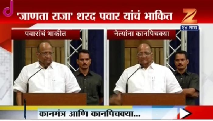 निवडणुकांवर पवारांनी व्यक्त केली एक शक्यता निवडणुकांवर पवारांनी व्यक्त केली एक शक्यता