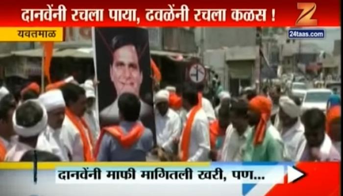 शेतकऱ्यांबाबत वादग्रस्त वक्तव्य, दानवेंच्या घराबाहेर आंदोलन शेतकऱ्यांबाबत वादग्रस्त वक्तव्य, दानवेंच्या घराबाहेर आंदोलन