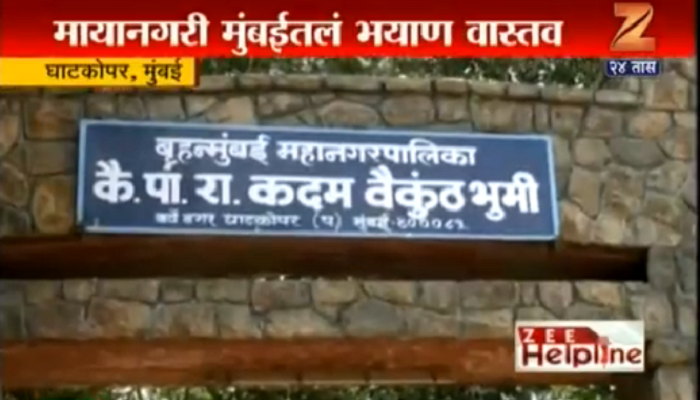मुंबईत मोबाईलच्या प्रकाशात होतायत अंत्यसंस्कार मुंबईत मोबाईलच्या प्रकाशात होतायत अंत्यसंस्कार