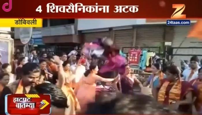 डोंबिवली मारहाण : 40 शिवसैनिकांवर गुन्हे दाखल, चौघांना अटक डोंबिवली मारहाण : 40 शिवसैनिकांवर गुन्हे दाखल, चौघांना अटक