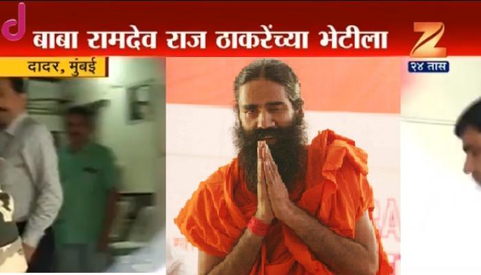 योगगुरु बाबा रामदेव कृष्णकुंजवर दाखल योगगुरु बाबा रामदेव कृष्णकुंजवर दाखल