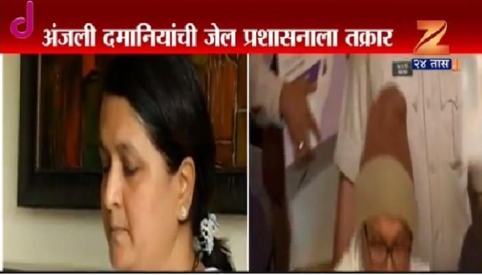 भुजबळांना आर्थर रोड तुरूंगात सर्व सुविधा मिळत असल्याचा आरोप भुजबळांना आर्थर रोड तुरूंगात सर्व सुविधा मिळत असल्याचा आरोप