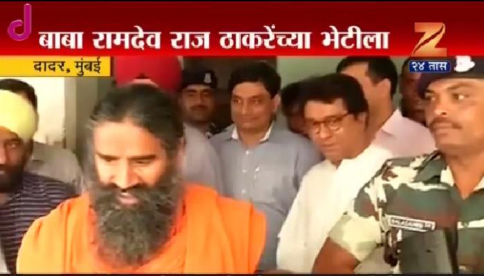 रामदेव बाबांच्या भेटीनंतर राज ठाकरे म्हणाले... रामदेव बाबांच्या भेटीनंतर राज ठाकरे म्हणाले...
