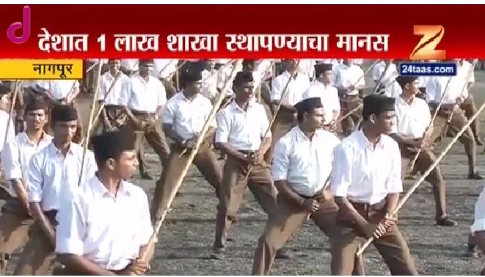 राष्ट्रीय स्वयंसेवक संघाचं जाळं देशात वेगाने वाढतंय राष्ट्रीय स्वयंसेवक संघाचं जाळं देशात वेगाने वाढतंय