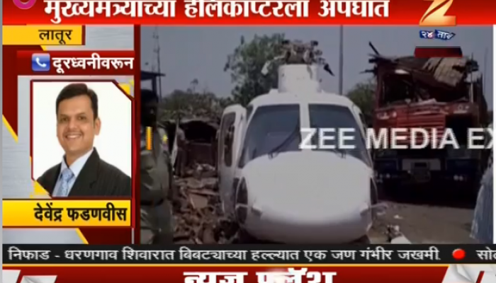 VIDEO : 'झी २४ तास'च्या माध्यमातून मुख्यमंत्र्यांचा जनतेला संदेश... VIDEO : 'झी २४ तास'च्या माध्यमातून मुख्यमंत्र्यांचा जनतेला संदेश...