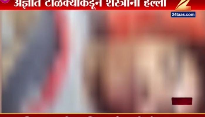 नाशकात टोळक्याकडून दहावीच्या विद्यार्थ्याची हत्या नाशकात टोळक्याकडून दहावीच्या विद्यार्थ्याची हत्या