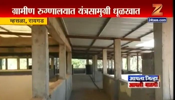 ग्रामीण रूग्णालयाची आरोग्य सेवा व्हेंटीलेटरवर ग्रामीण रूग्णालयाची आरोग्य सेवा व्हेंटीलेटरवर