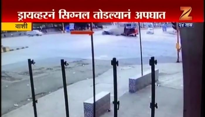 Video : बेस्ट बसने सिग्नल तोडला आणि...कारचा चक्काचूर Video : बेस्ट बसने सिग्नल तोडला आणि...कारचा चक्काचूर
