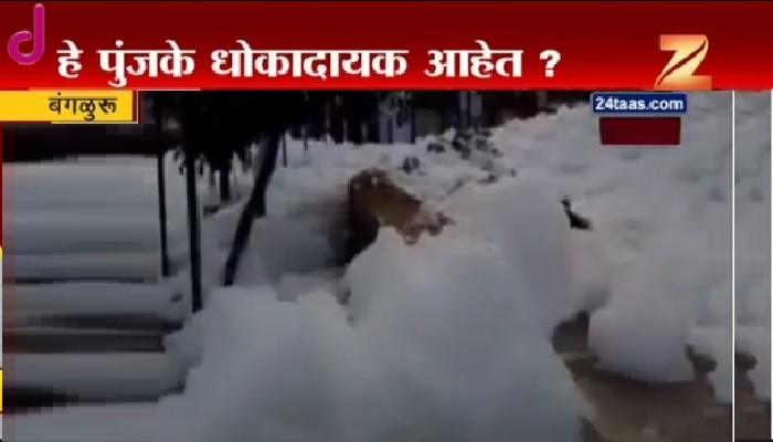 तळ्यातून निघतोय विषारी फेस, वाहतुकही खोळंबली तळ्यातून निघतोय विषारी फेस, वाहतुकही खोळंबली