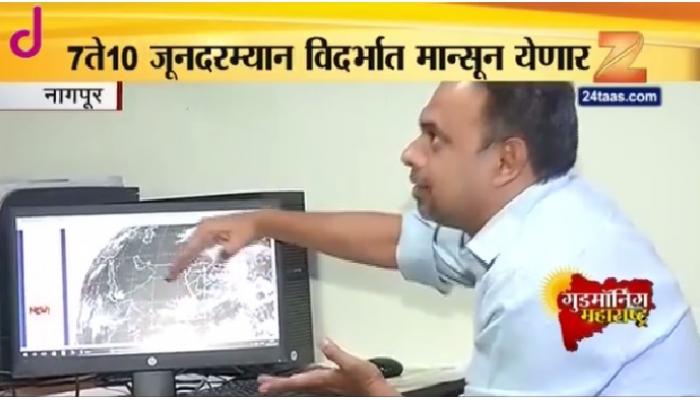 विदर्भातील लोकांना लवकरच उकाळ्यापासून दिलासा विदर्भातील लोकांना लवकरच उकाळ्यापासून दिलासा