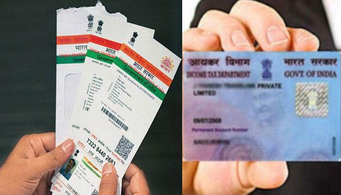 SMS पाठवा... आणि पॅन करा आधारशी लिंक! SMS पाठवा... आणि पॅन करा आधारशी लिंक!