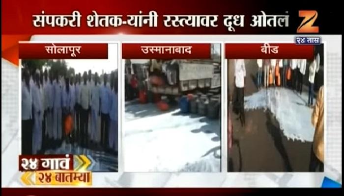 मराठवाड्यात संपाच्या दुसऱ्या दिवशी शेतकरी आक्रमक मराठवाड्यात संपाच्या दुसऱ्या दिवशी शेतकरी आक्रमक