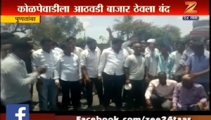 महाराष्ट्र बंदच्या पार्श्वभूमीवर पुणतांब्यातही बंद महाराष्ट्र बंदच्या पार्श्वभूमीवर पुणतांब्यातही बंद