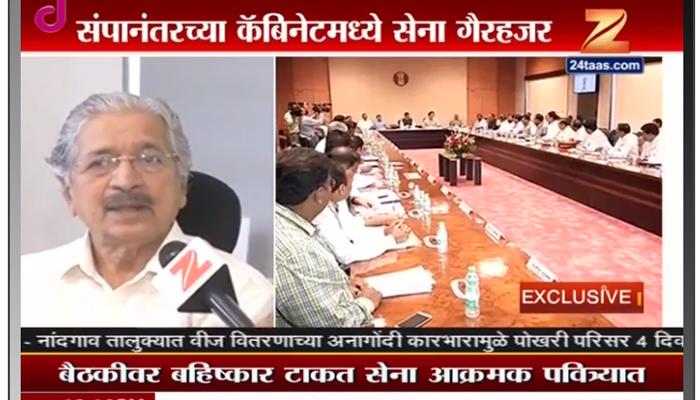 राज्य मंत्रिमंडळ बैठकीवर शिवसेना मंत्र्यांचा बहिष्कार, शेतकरी संपाला पाठिंबा राज्य मंत्रिमंडळ बैठकीवर शिवसेना मंत्र्यांचा बहिष्कार, शेतकरी संपाला पाठिंबा