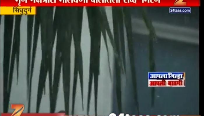 मृग नक्षत्राचा पारंपरिक सोहळा आणि पावसाचे सेलिब्रेशन 'मिरग' मृग नक्षत्राचा पारंपरिक सोहळा आणि पावसाचे सेलिब्रेशन 'मिरग'