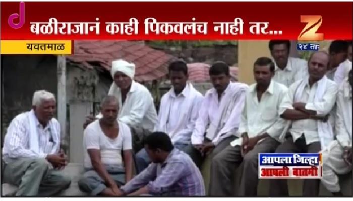 ही २५ गावं पोटापुरताच पिकवणार ही २५ गावं पोटापुरताच पिकवणार