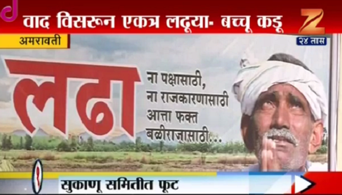 'सुकाणू' आणि शेतकरी आंदोलनाचं पुढे काय होणार? 'सुकाणू' आणि शेतकरी आंदोलनाचं पुढे काय होणार?