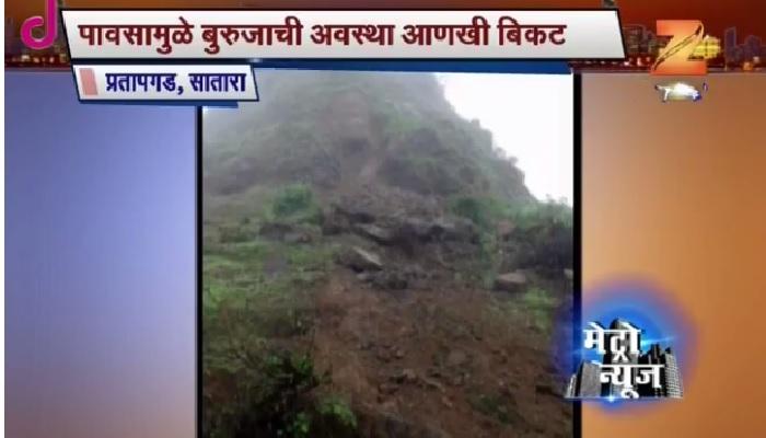 प्रतापगडावर टेहळणी बुरुज ढासळू लागलाय... प्रतापगडावर टेहळणी बुरुज ढासळू लागलाय...