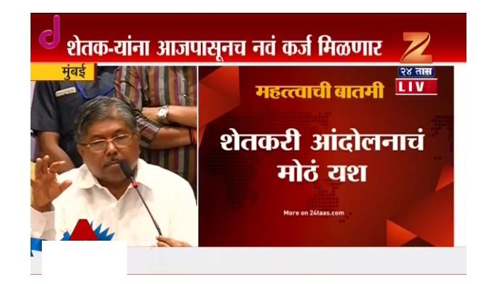 सरसकट कर्जमाफी : निकषासह तत्वत: मान्य सरसकट कर्जमाफी : निकषासह तत्वत: मान्य