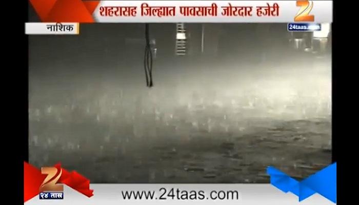 दीड तासाच्या मुसळधार पावसाने नाशिकच्या व्यवस्थेची दैना दीड तासाच्या मुसळधार पावसाने नाशिकच्या व्यवस्थेची दैना