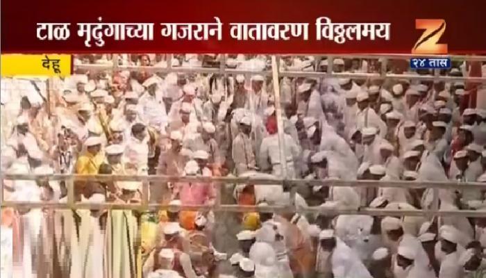 जगदगुरु तुकाराम महाराजांच्या पालखीने आज पंढरपूरला प्रस्थान जगदगुरु तुकाराम महाराजांच्या पालखीने आज पंढरपूरला प्रस्थान