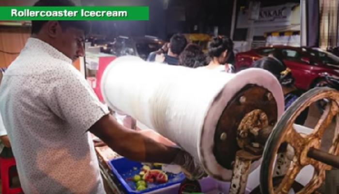तुम्ही 'रोलर कोस्टर आईस्क्रीम' खाल्लीय का? तुम्ही 'रोलर कोस्टर आईस्क्रीम' खाल्लीय का?