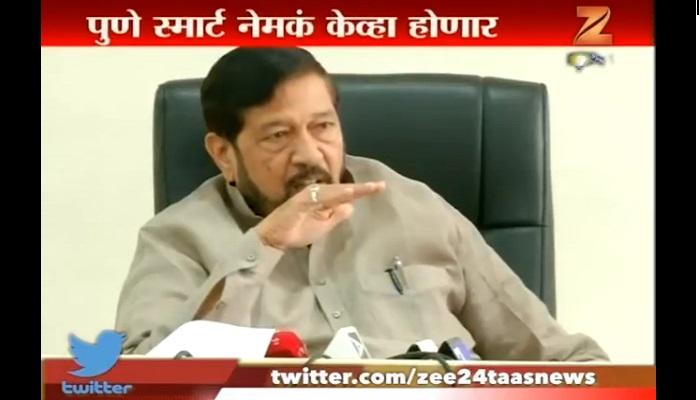 पुण्याच्या स्मार्ट सिटीच्या कामावर असमाधानी - पालकमंत्री गिरीश बापट पुण्याच्या स्मार्ट सिटीच्या कामावर असमाधानी - पालकमंत्री गिरीश बापट