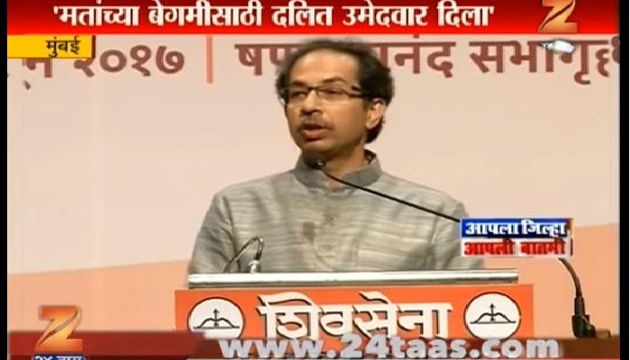 राष्ट्रपतीपदाच्या उमेदवाराबाबत शिवसेनेची भूमिका आज निश्चित होणार राष्ट्रपतीपदाच्या उमेदवाराबाबत शिवसेनेची भूमिका आज निश्चित होणार